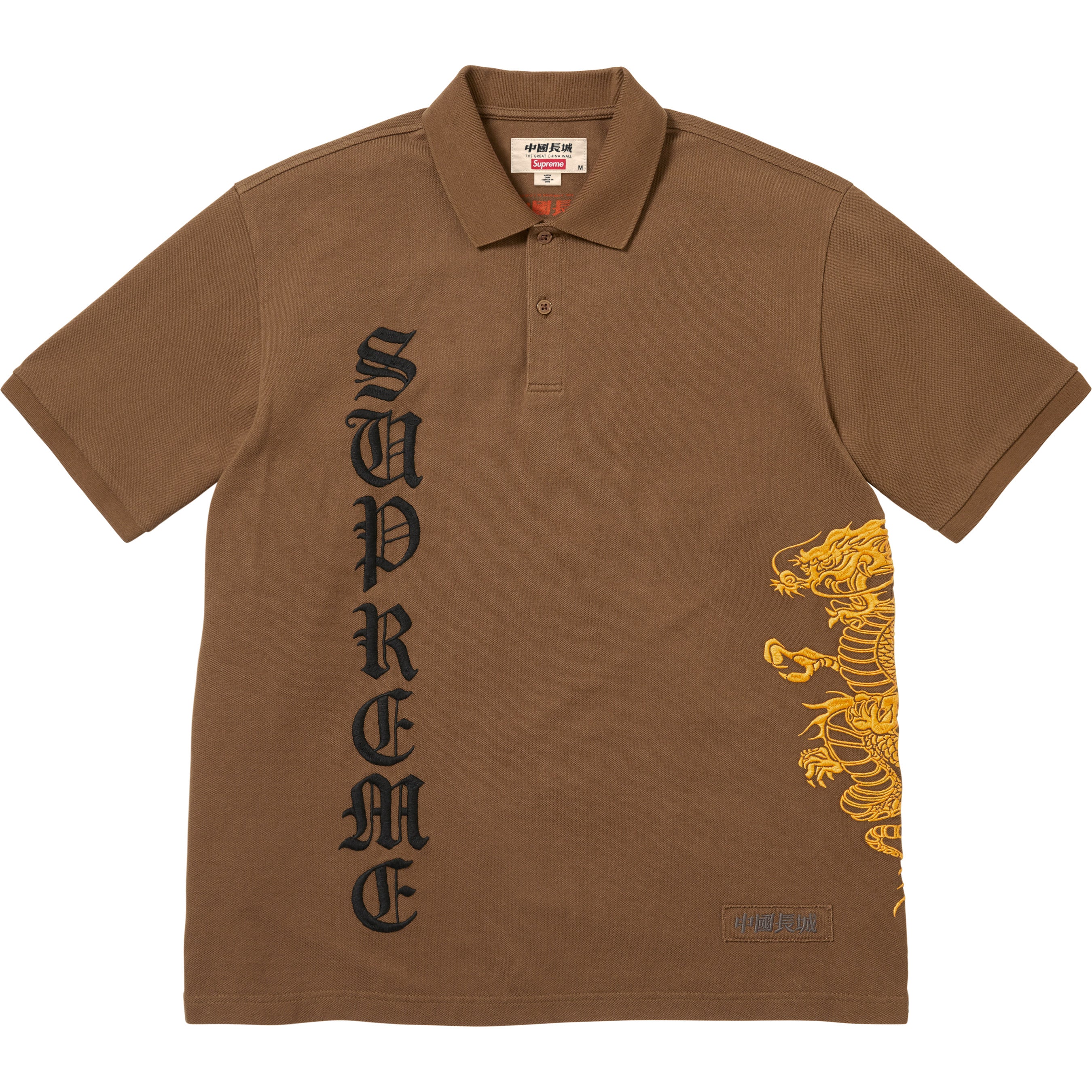 Supreme®/The Great China Wall Dragon Polo view 12
